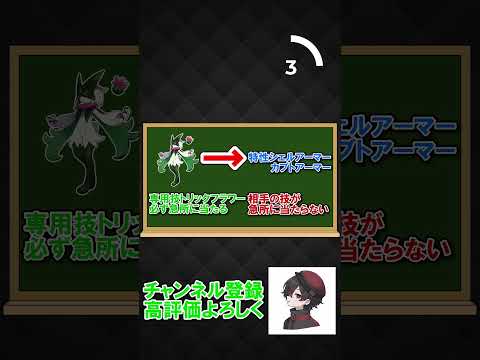 あなたは知ってる？ポケモンチャンピオンズの仕様クイズ！Part1 #ポケモンチャンピオンズ #ポケモン