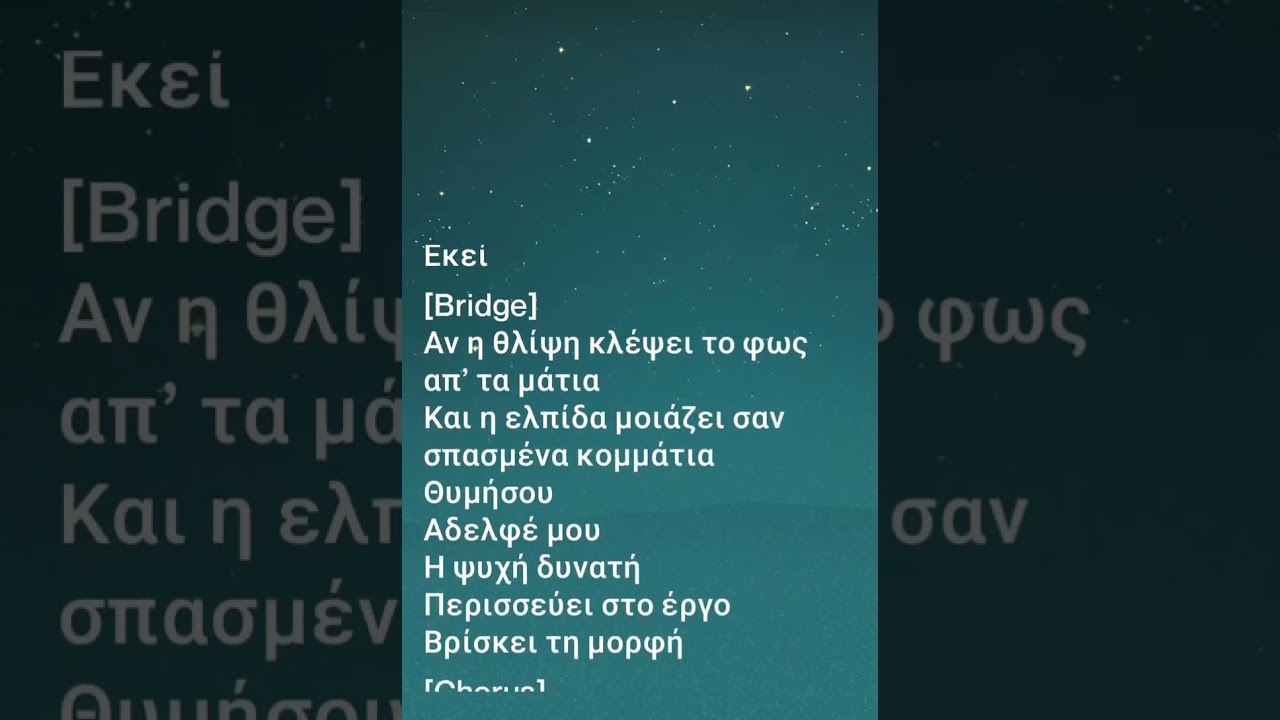 Σάρκα και Αίμα- Glory to God 