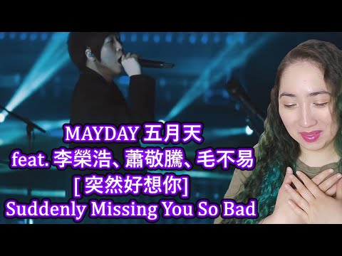 First Impression of MAYDAY 五月天 [突然好想你] Suddenly Missing You So Bad 李榮浩、蕭敬騰、毛不易 | Eonni Hearts Hunan
