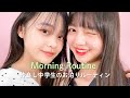 【意識高すぎ】中学生モデルの休日お泊まりモーニングルーティン【林メアリ】【阿部ここは】