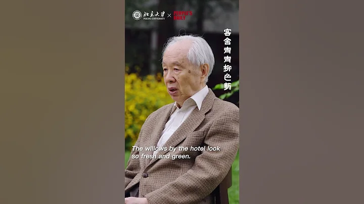 "A Farewell Song" read by PKU Prof. Wang Shiren - DayDayNews