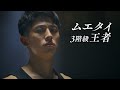 【公式】エミナルクリニックメンズ 『Fighting spirit』 30秒