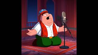 Peter Griffin sings Shohreh Esrar شهره اصرار