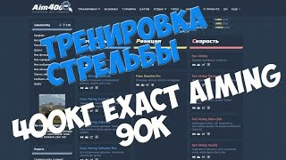 AIM400кг 90к