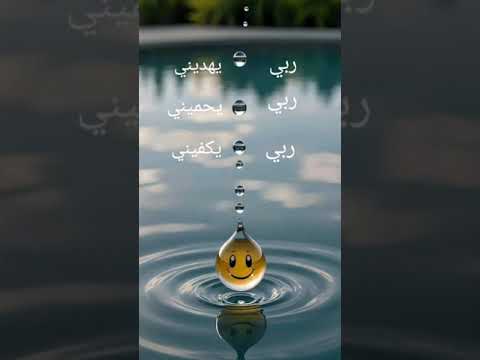 إن معي ربي يهديني عماد رامي من أروع الاناشيد الاسلامية راحة القلب