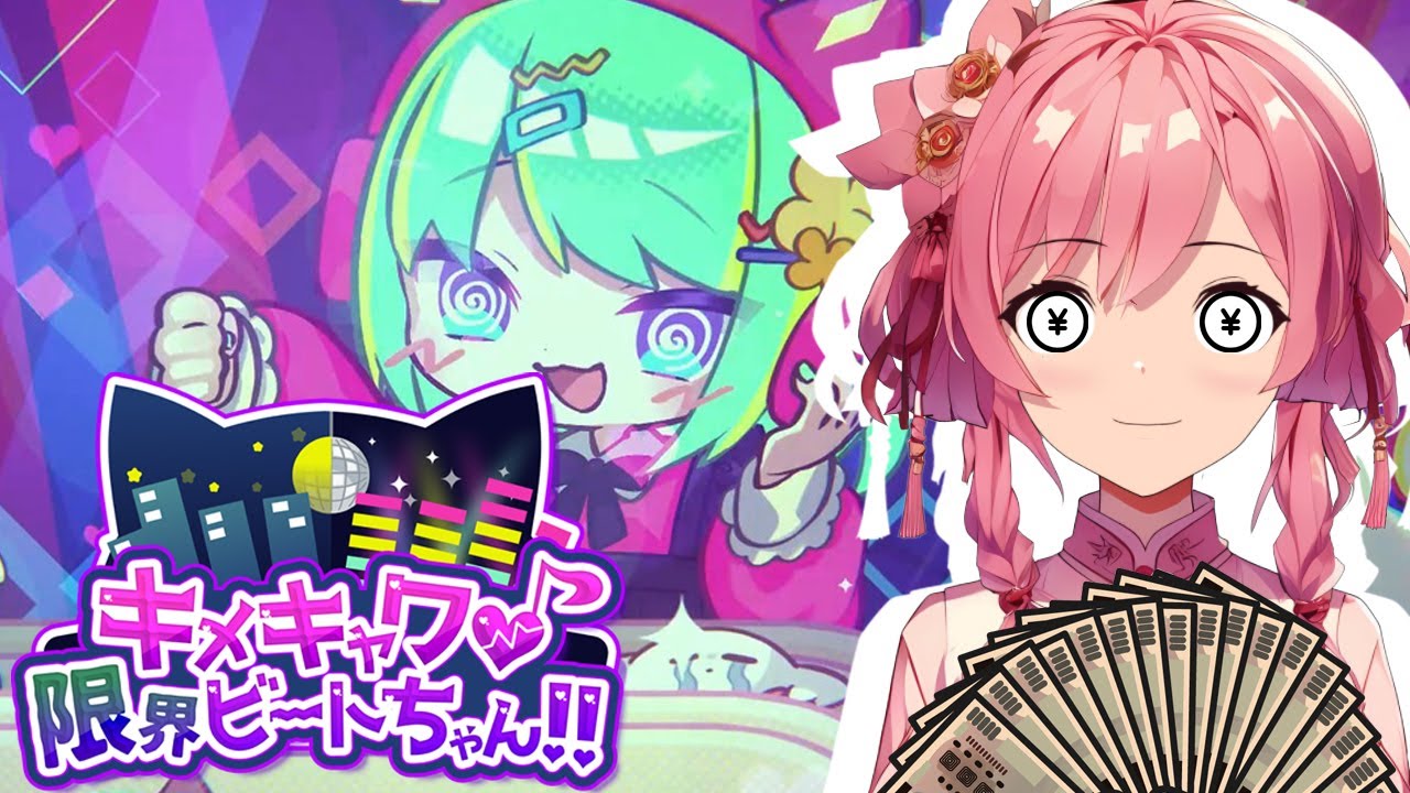 果物とか動物たたきつぶしてお金を稼ぐ簡単なお仕事です！