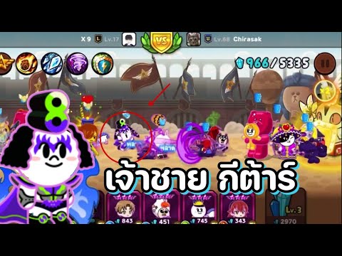 เกม เร น เจอ ร Update 2022 Line Rangers รีวิวมูน เจ้าชาย กีต้าร์