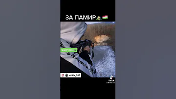 За Родину За Памир Чоршанбе Чоршанбиев