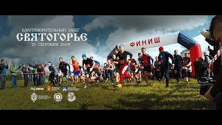 Svyatogorie 2019 - Русский мир - Живу спортом