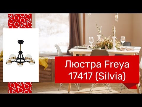 Βίντεο: Είναι η Freya μια τριπλή θεά;