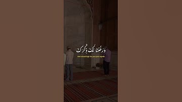 الم نشرح لك صدرك 🌷 #عبدالله_الموسى #سورة_الشرح