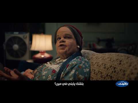 مين اللي أكل الدانيت