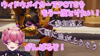 オーバーウォッチ2アンランク参加型！とれなくても眠くなったら終わります