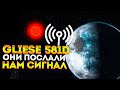 Экзопланета Gliese 581d Обитаемая Планета рядом с Нами !