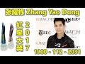 红星大奖2017 Star Awards 2017之 张耀栋 Zhang Yao Dong Teoh Yeow Tong(敢敢做个开心人, 豹子胆, 同心圆, 边缘父子, 乐在双城,警徽天職)