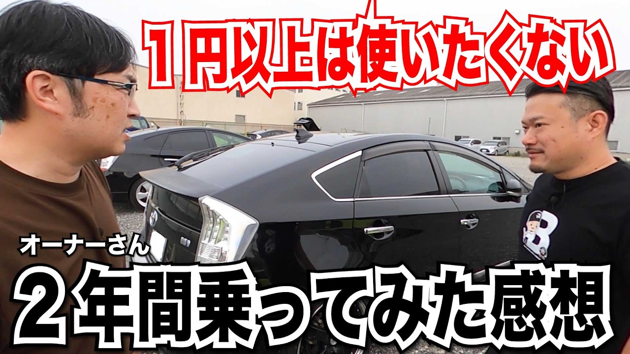 Prius] A hilarious review from an owner who doesn