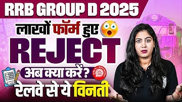 RRB Group D Application Status 2025 | लाखों फॉर्म हुए Reject 😱| RRB Group D 2025 Form Reject Problem