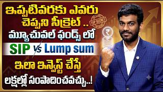 SIP vs LUMPSUM Investment In Mutual Fund Telugu | How to INVEST in 2026 | Sairam | SumanTV Finance
