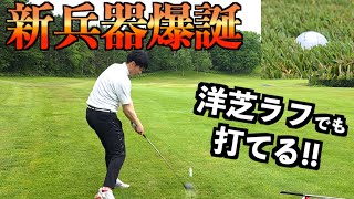 新兵器9番ウッド爆誕！メルカリで買った9Wをリシャフトして完全体に