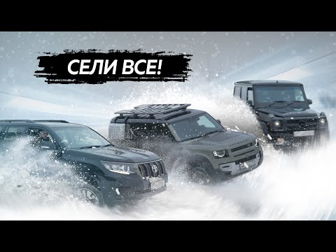 Land Rover Defender против Гелендвагена и Toyota Land Cruiser Prado.Anton Avtoman.