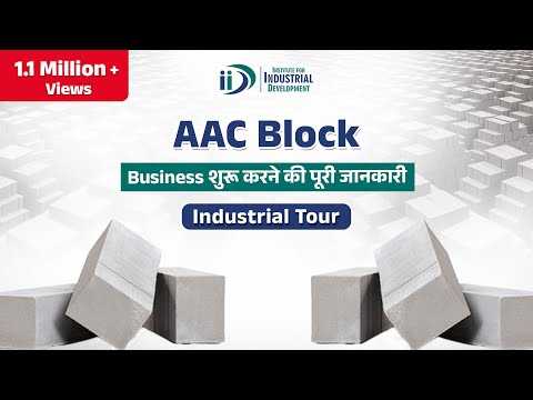 AAC Block Making Business Ideas | How to Start AAC Bricks Making