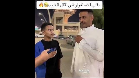 مقلب الاستفزاز في:نقال العلوم😂 #ريس #rehs #minecraft #ترند_السعودية