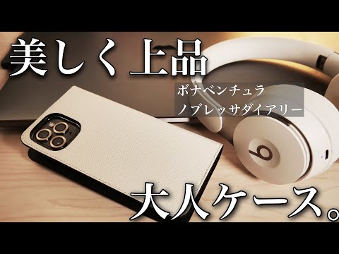 ボナベンチュラ  iphone11pro Amazon.co.jp: 【ボナベンチュラ】 ダイアリーケース [for