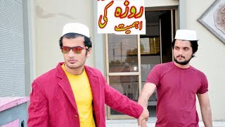 May Bhi Roza Rakhunga Ramzan Motivation
