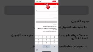 طريقة تحويل الاموال من رقم لأخر من محفظة فودافون كاش
