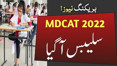 PMC MDCAT Syllabus 2022 | MDCAT 2022 Syllabus | MDCAT 2022 Latest News | MDCAT Syllabus 2022