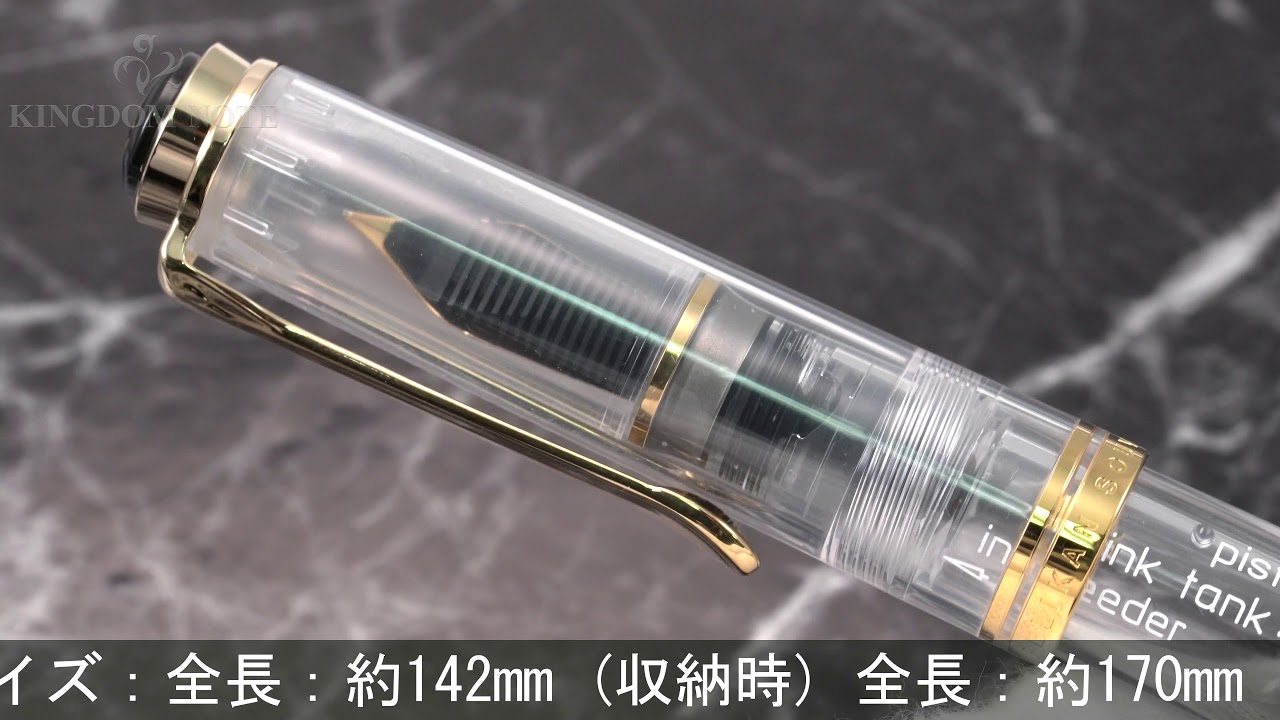 Pelikan ペリカン 万年筆 M800 デモンストレーター パーツ名刻印入り F