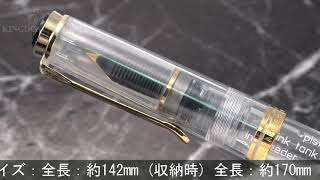 Pelikan ペリカン 万年筆 M800 デモンストレーター パーツ名刻印入り F