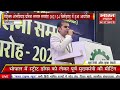 चितौड़गढ़ में मैट्रिक्स ओलंपियाड प्रतिभा सम्मान समारोह 2023-24 में 1000 विद्यार्थी पुरस्कृत हुए।