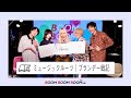 ブランデー戦記｜3人に影響を与えたアーティストとは！？ブランデー戦記のミュージックルーツ！