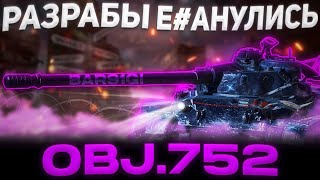 Объект 752 - УБИЙЦА К-91? | ГАЙД Tanks Blitz (ГАЙД WoT Blitz)