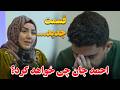 سریال راه قسمت سوم Raah Drama Episode 03