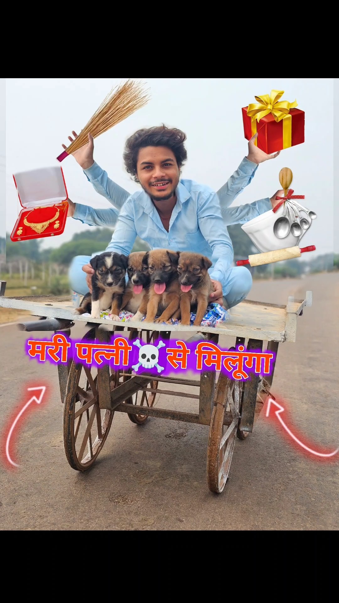 ठेला से मरी?पत्नी से मिलूँगा!? #comedy #bhoot