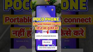 portable hotspot connect problem fix poco phone | fix Poco phone portable hotspot not connecting
