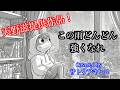 天野滋.提供作品　この雨どんどん強くなれ (黒部幸英) Covered by サトウアキヒロ
