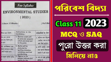 Class 11 EVS Question Paper 2023। একাদশ শ্রেণির পরিবেশ বিদ্যা প্রশ্ন 2023।