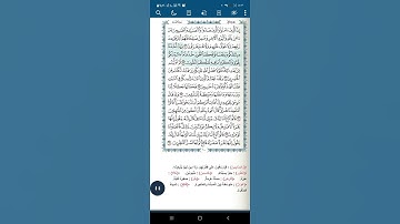 سورة البقرة اية (٦٢-٦٣)