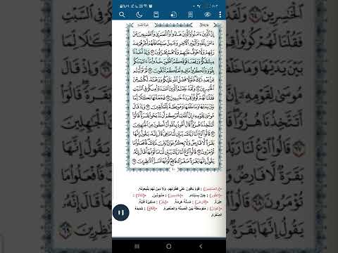 سورة البقرة اية ٦٢ ٦٣