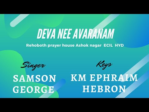 Deva Nee Avaranam   hebron songs in telugu  Telugu Christian songs  seeyonu geethalu