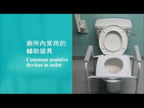 14 Environment and related assistive devices in toilet and bathroom