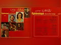 رحبانيات ساعة وغنية Vol9