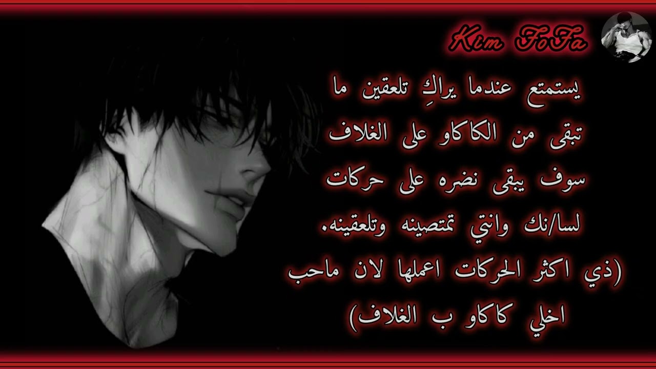 معلومات عن قرين الأنثى العاشق منحر/فة 🔞🥂