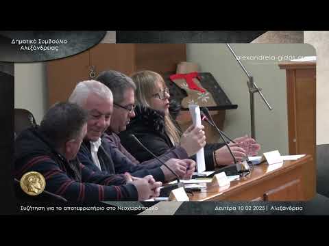 Το αποτεφρωτήριο στο