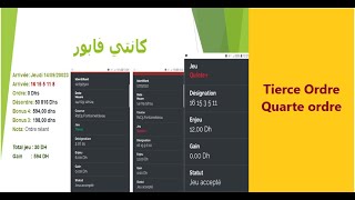 كانتي فابور Quinte Gratuit