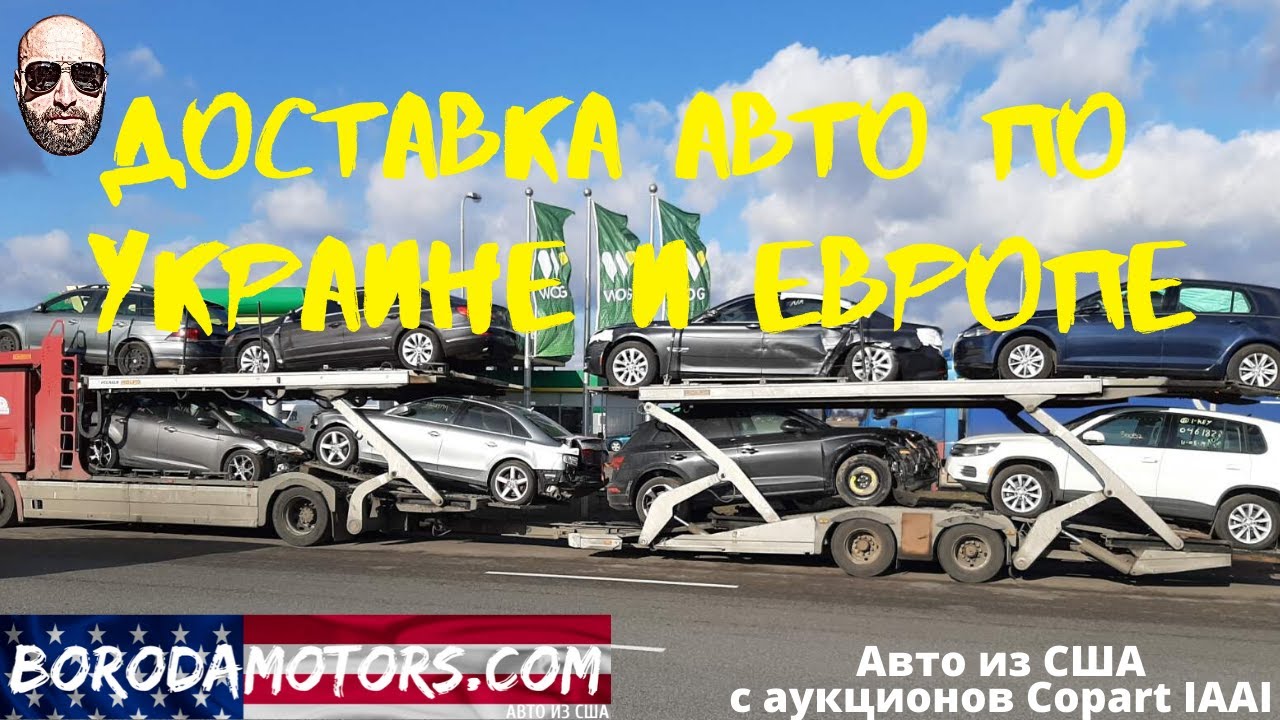 Автовоз попутно перевезти авто