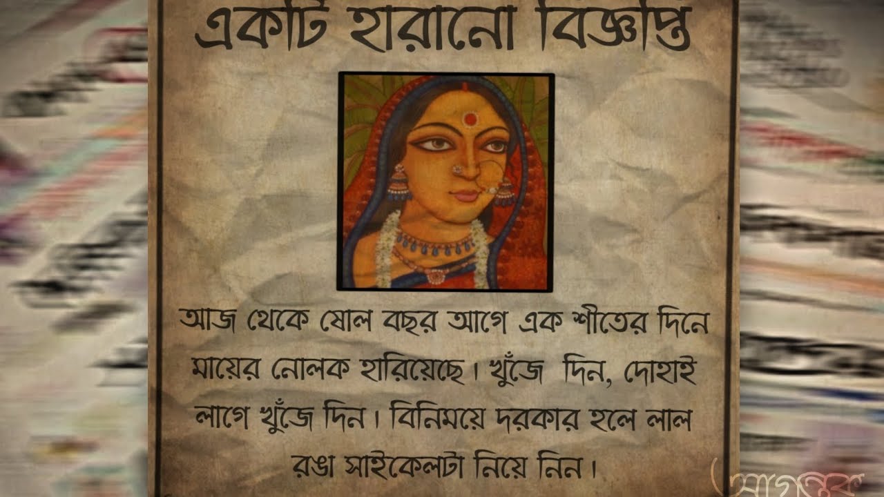 নোলক ও লাল রঙা সাইকেল | কবিতা আবৃত্তি | Alif Emran Emon - YouTube